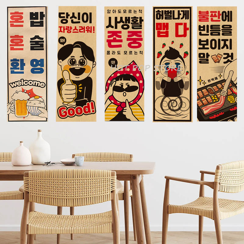 Korean Arts And Lifestyle - Korean Comic Style Cuisine Barbecue Aquavit